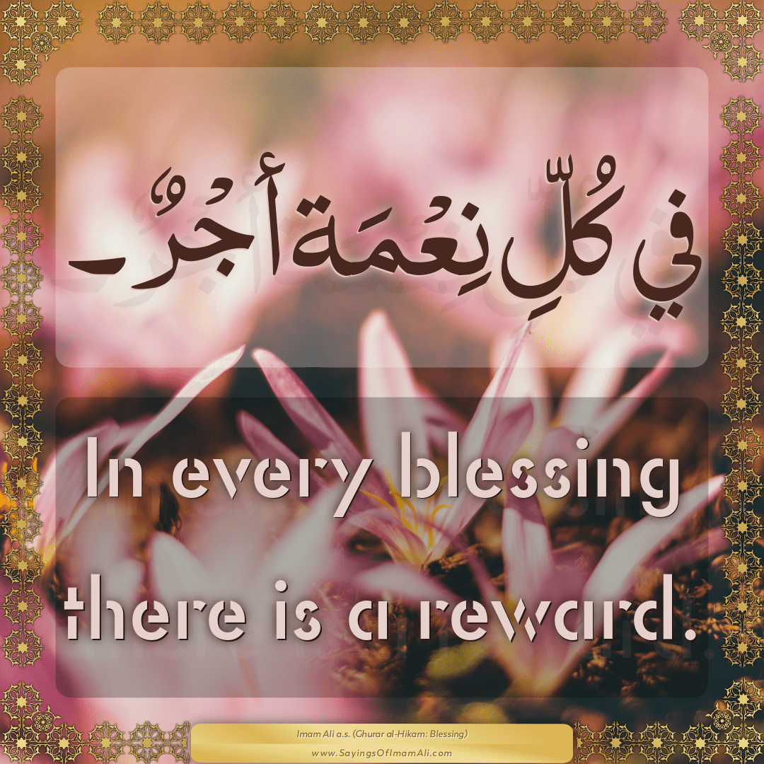 In every blessing there is a reward.